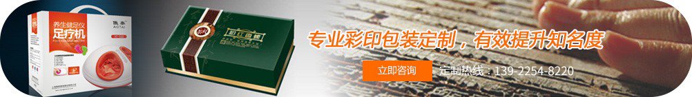 專(zhuān)業(yè)彩印包裝定制，有效提升知名度